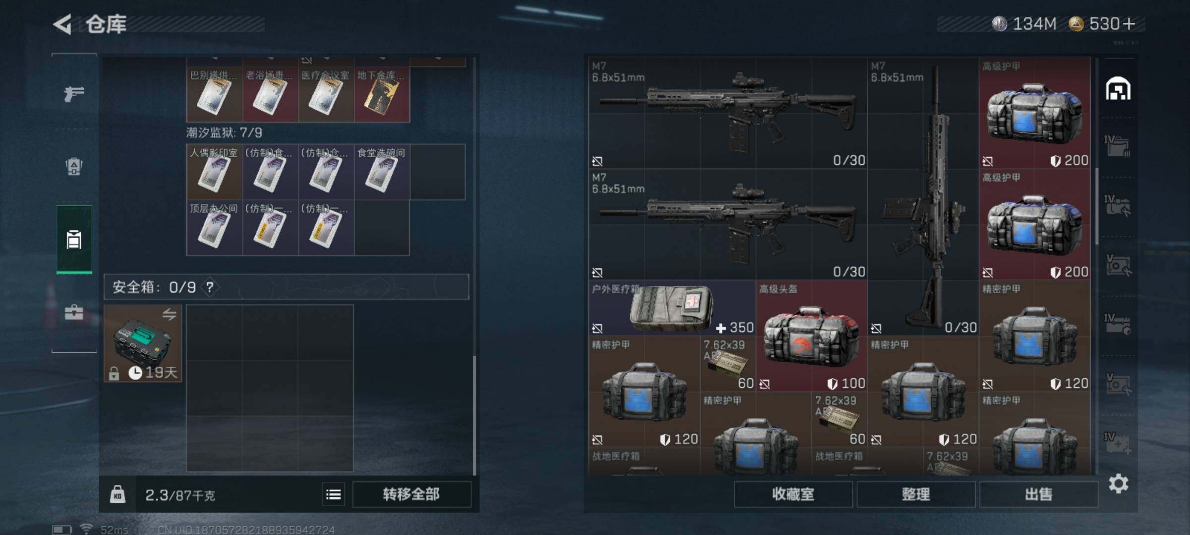 SJZCMW359643三角洲行动账号详情图6 SJZCMW359643三角洲行动账号详情图6