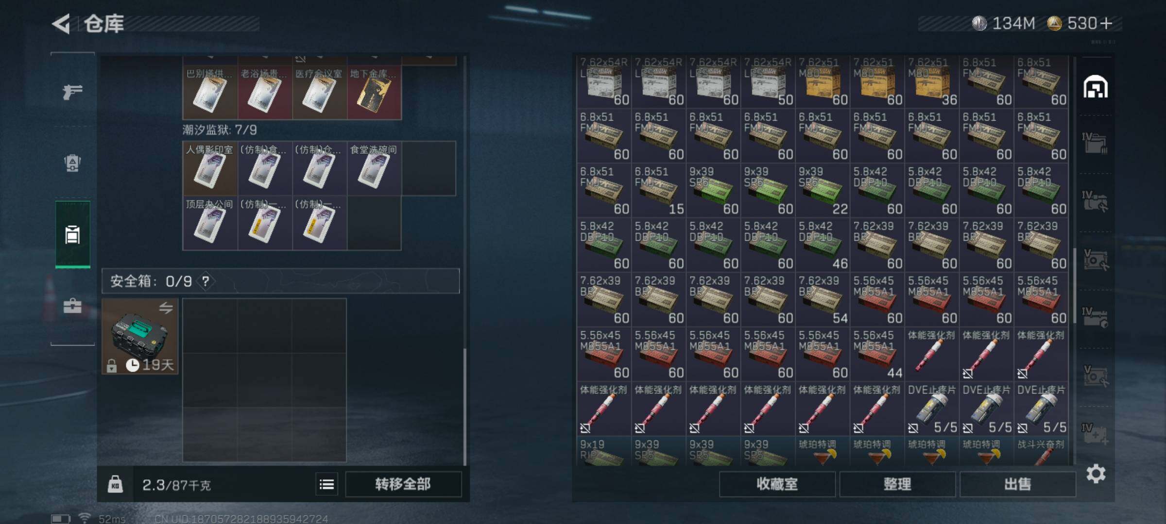 SJZCMW359643三角洲行动账号详情图7 SJZCMW359643三角洲行动账号详情图7