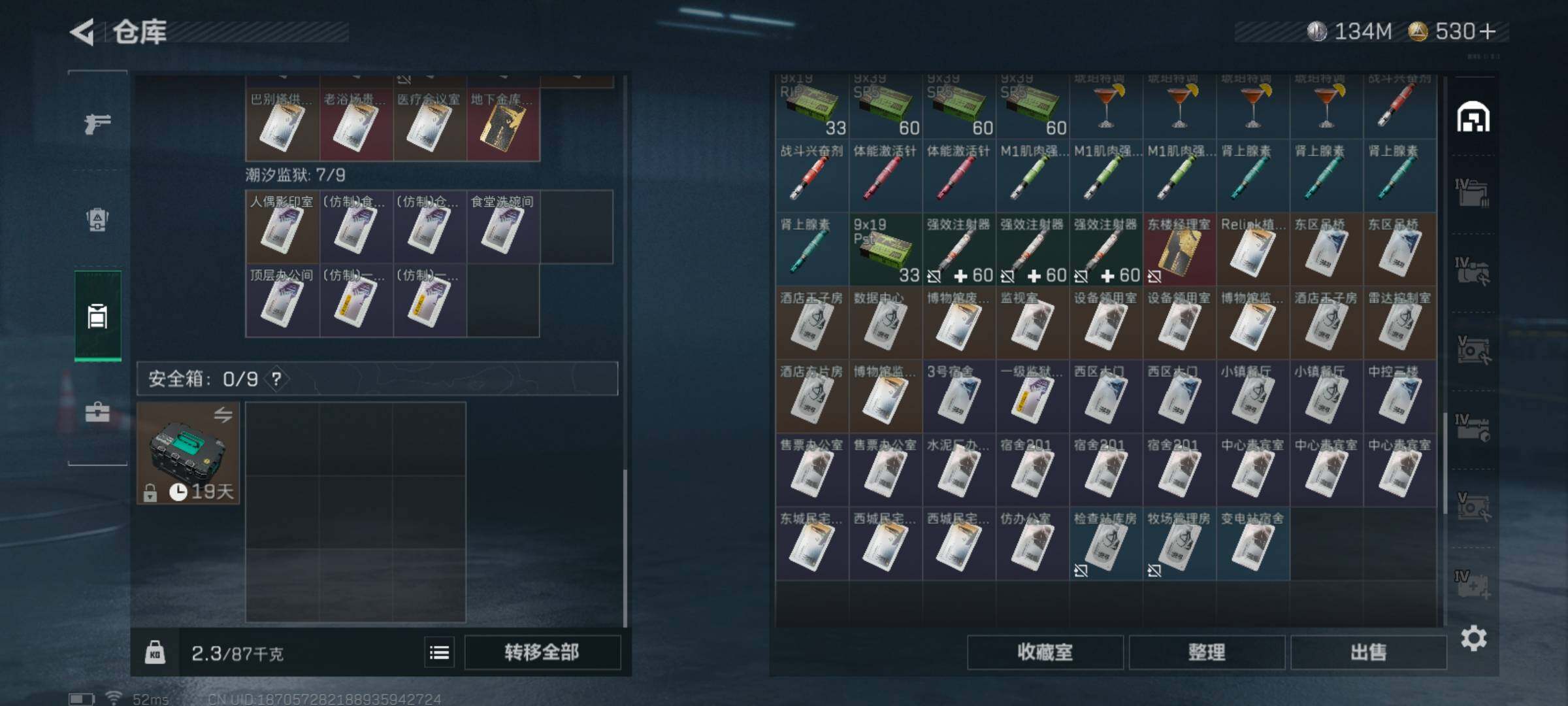 SJZCMW359643三角洲行动账号详情图8 SJZCMW359643三角洲行动账号详情图8