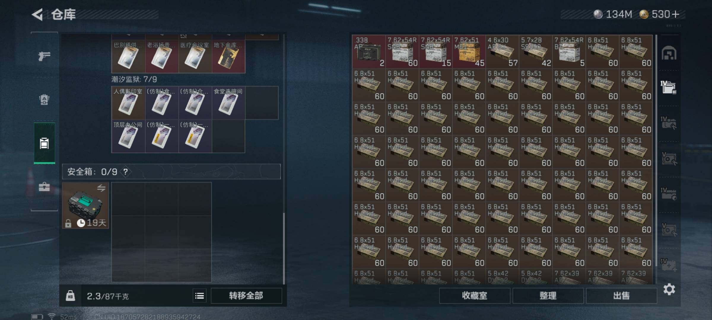 SJZCMW359643三角洲行动账号详情图9 SJZCMW359643三角洲行动账号详情图9