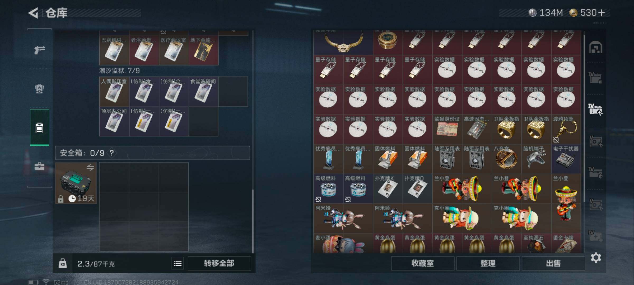 SJZCMW359643三角洲行动账号详情图10 SJZCMW359643三角洲行动账号详情图10