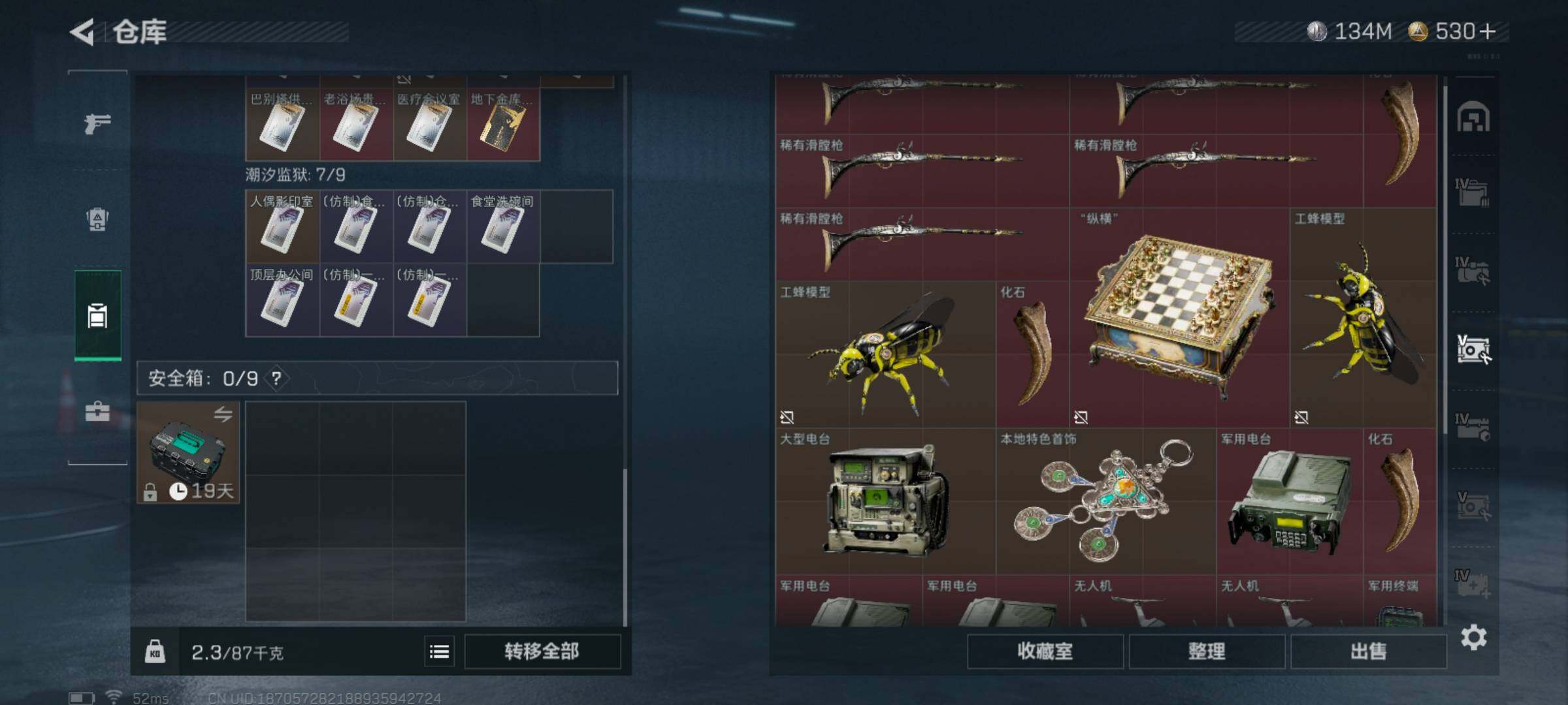 SJZCMW359643三角洲行动账号详情图11 SJZCMW359643三角洲行动账号详情图11