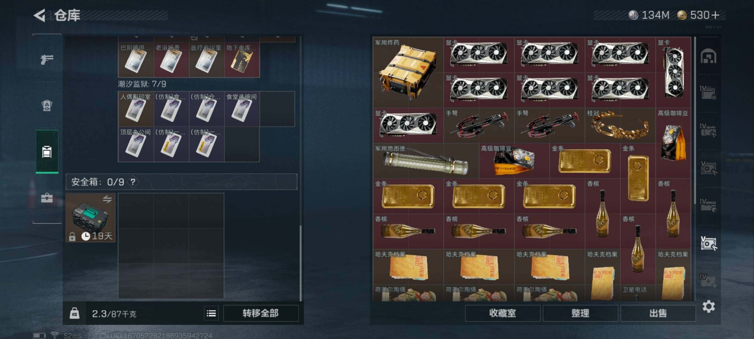 SJZCMW359643三角洲行动账号详情图13 SJZCMW359643三角洲行动账号详情图13