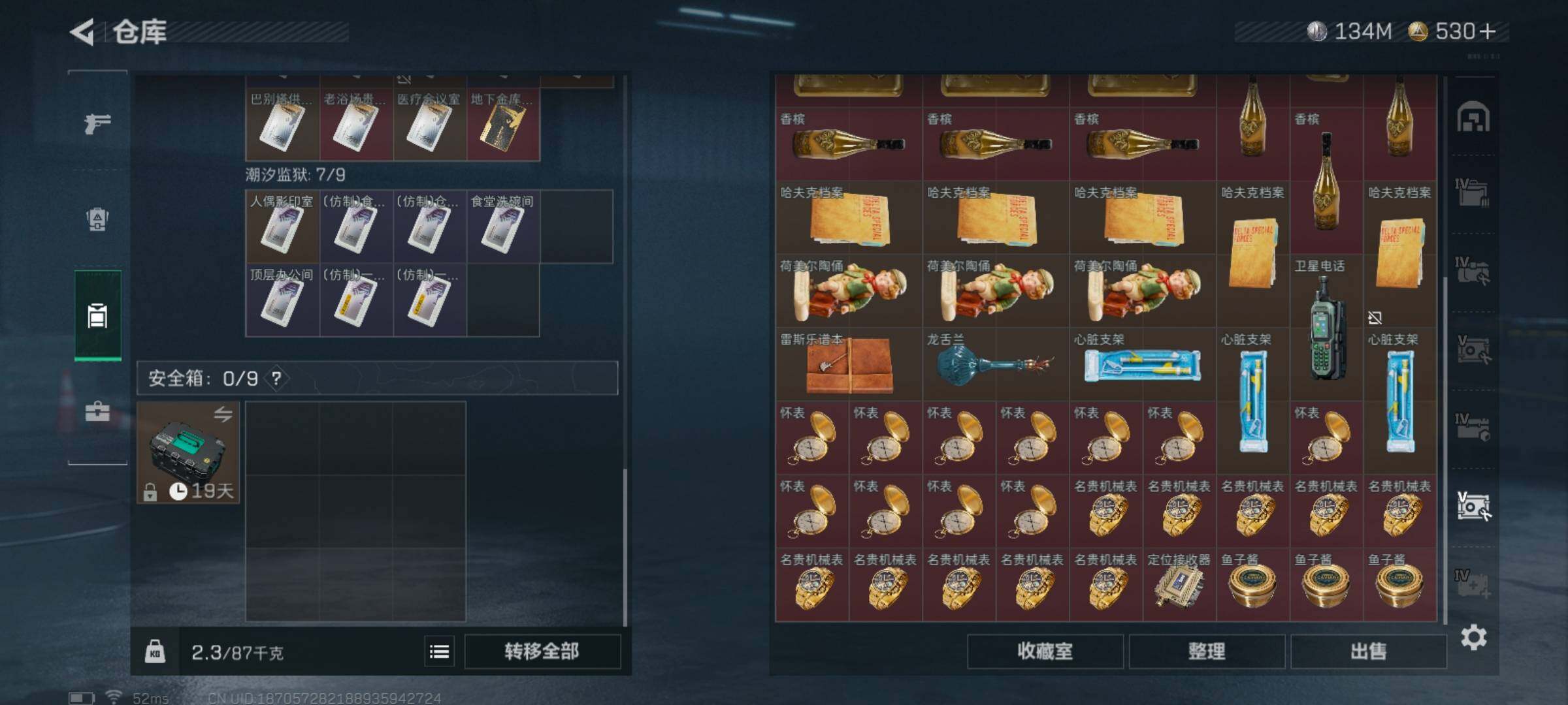 SJZCMW359643三角洲行动账号详情图14 SJZCMW359643三角洲行动账号详情图14