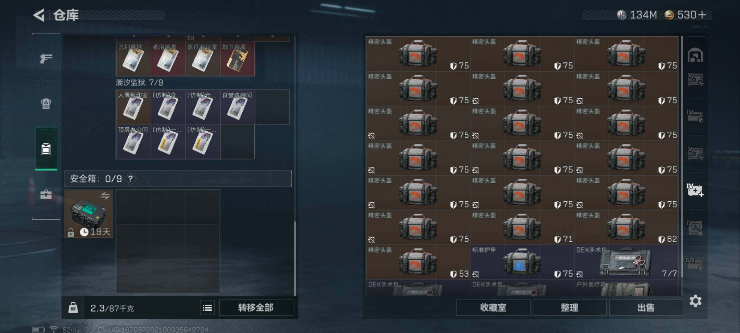 SJZCMW359643三角洲行动账号详情图15 SJZCMW359643三角洲行动账号详情图15