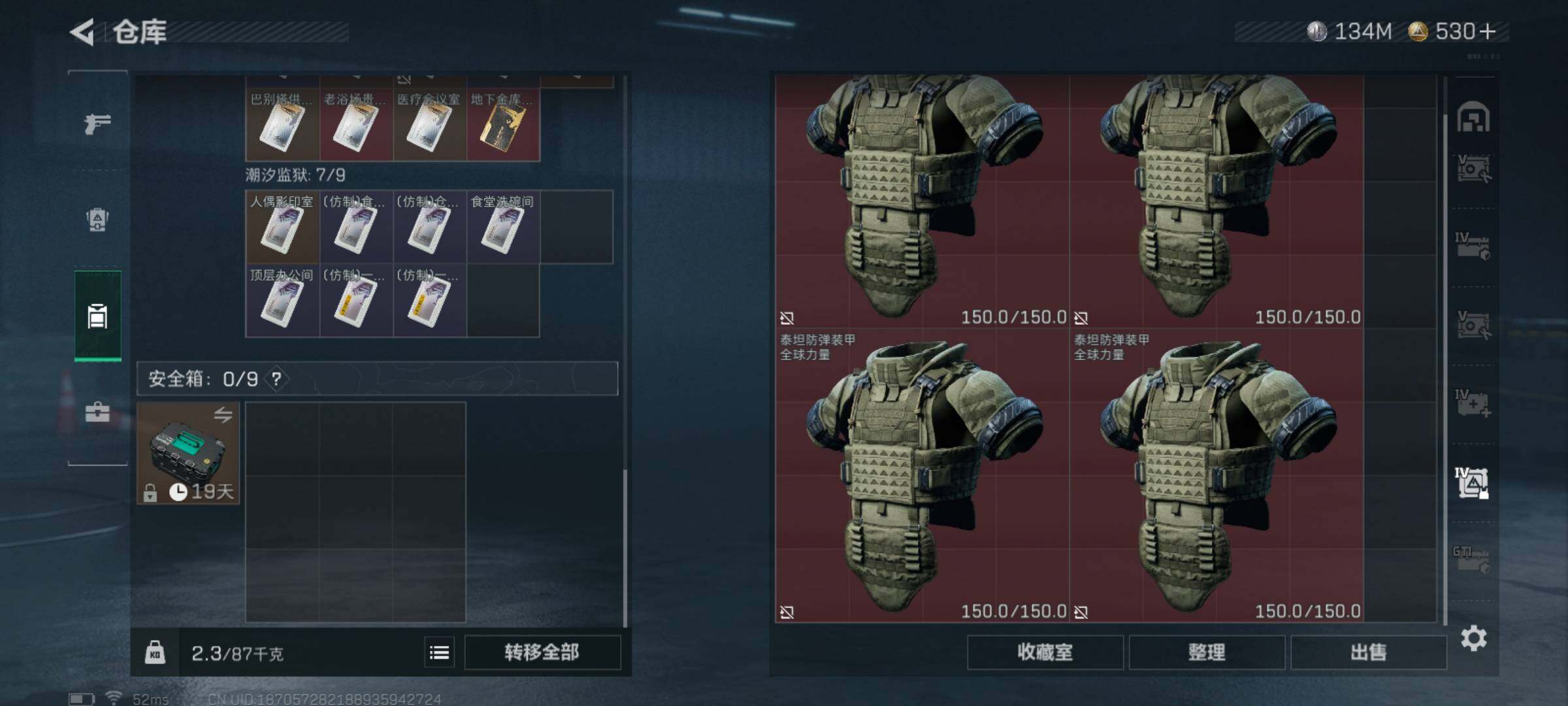 SJZCMW359643三角洲行动账号详情图16 SJZCMW359643三角洲行动账号详情图16