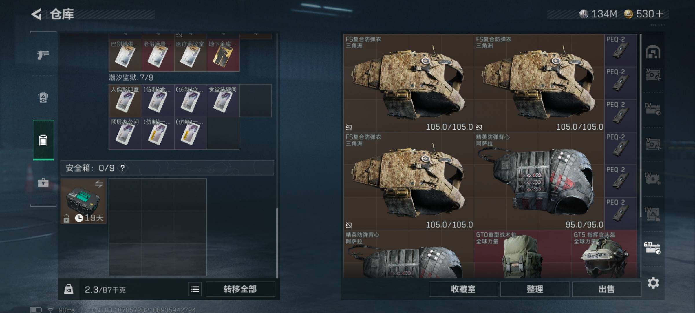 SJZCMW359643三角洲行动账号详情图17 SJZCMW359643三角洲行动账号详情图17