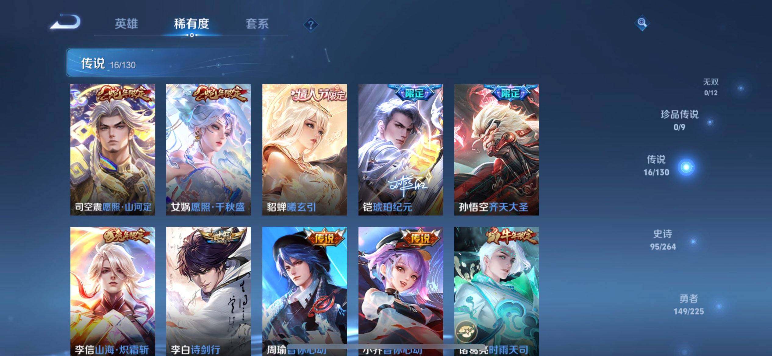 WZQM3370729王者荣耀账号详情图8 WZQM3370729王者荣耀账号详情图8