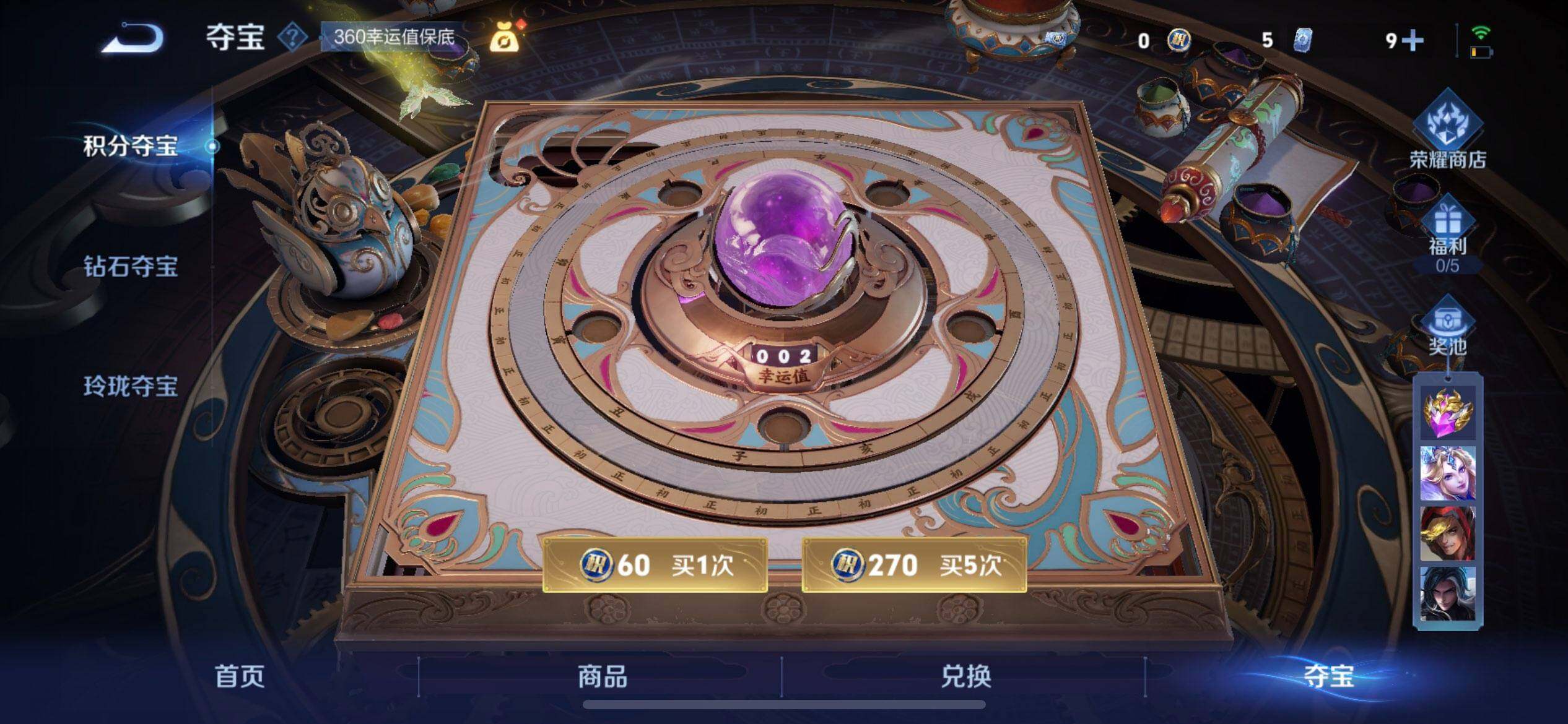 WZQM3370729王者荣耀账号详情图9 WZQM3370729王者荣耀账号详情图9