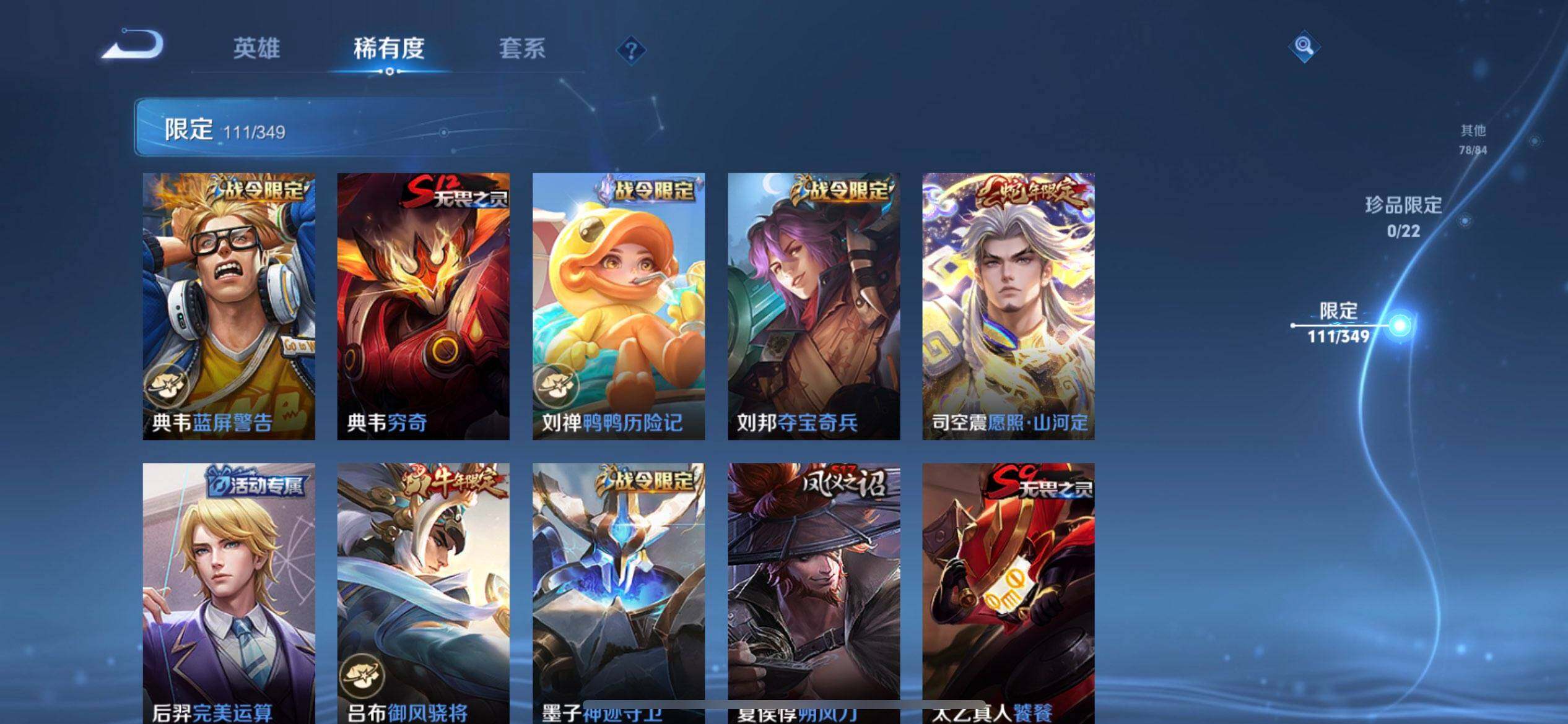 WZQM3370729王者荣耀账号详情图10 WZQM3370729王者荣耀账号详情图10