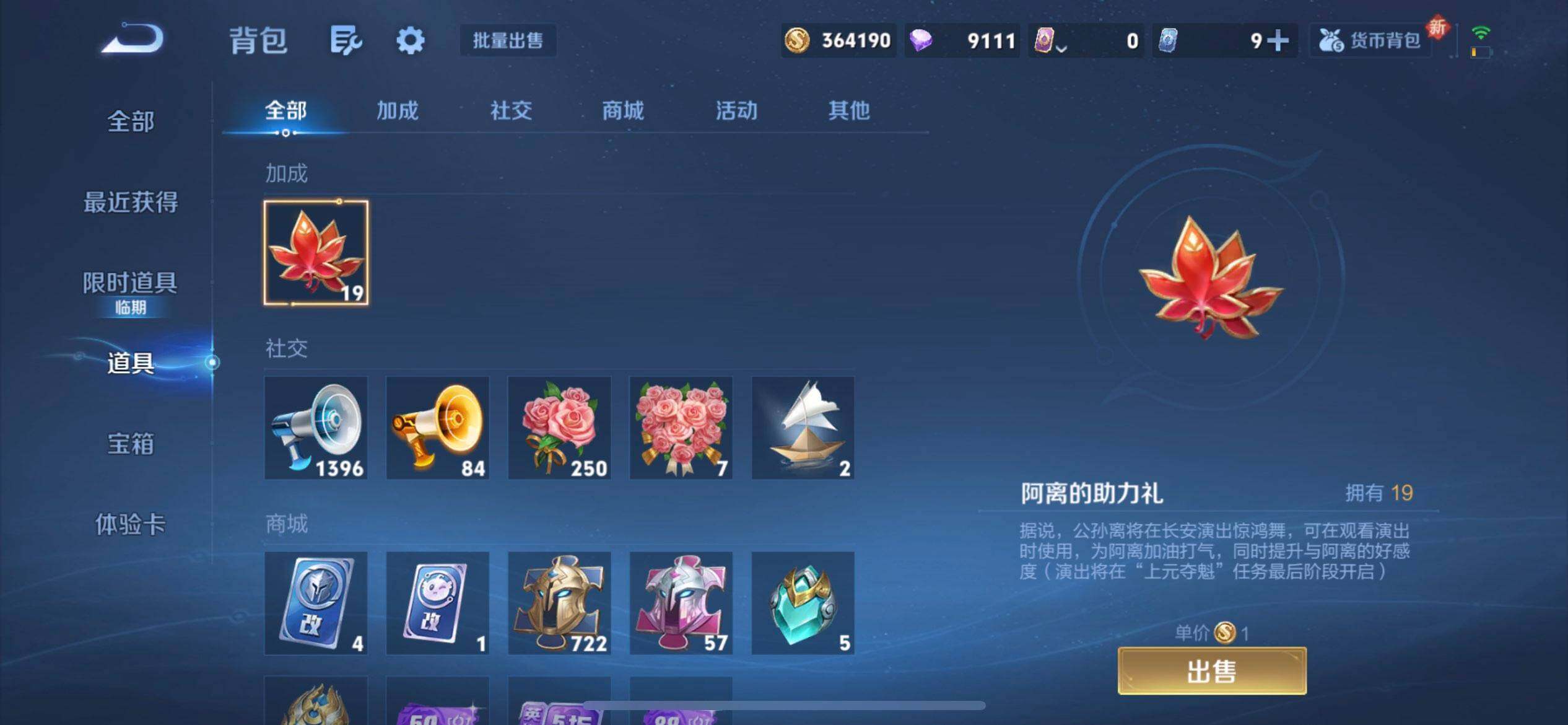 WZQM3370729王者荣耀账号详情图11 WZQM3370729王者荣耀账号详情图11