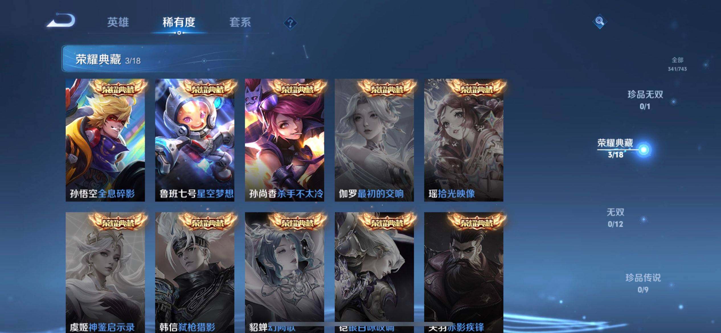 WZQM3370729王者荣耀账号详情图12 WZQM3370729王者荣耀账号详情图12