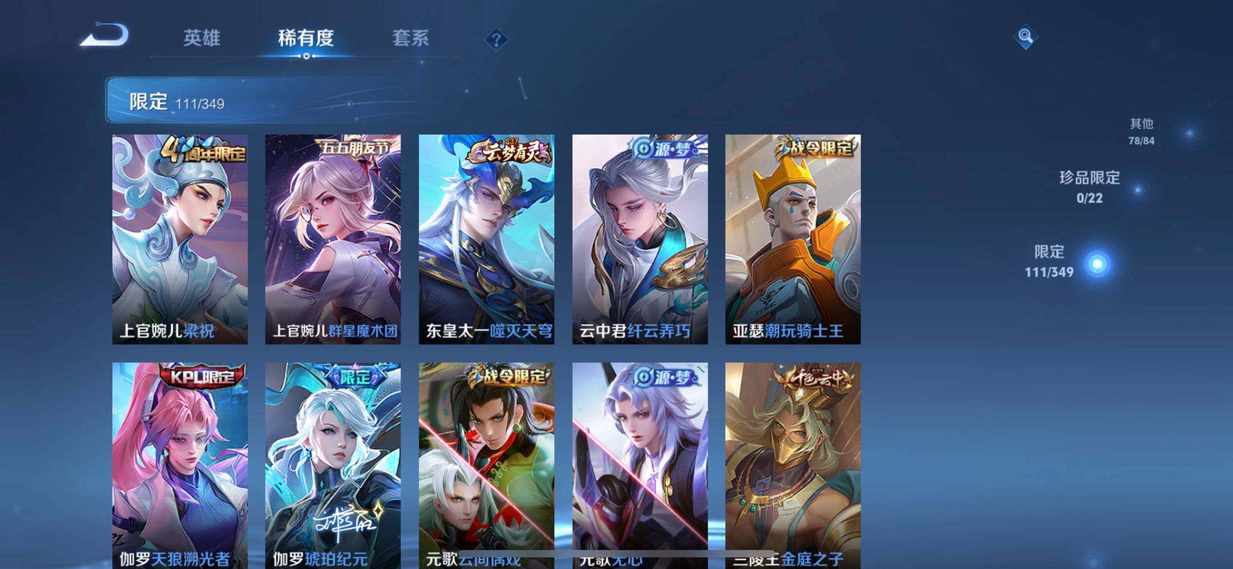 WZQM3370729王者荣耀账号详情图13 WZQM3370729王者荣耀账号详情图13