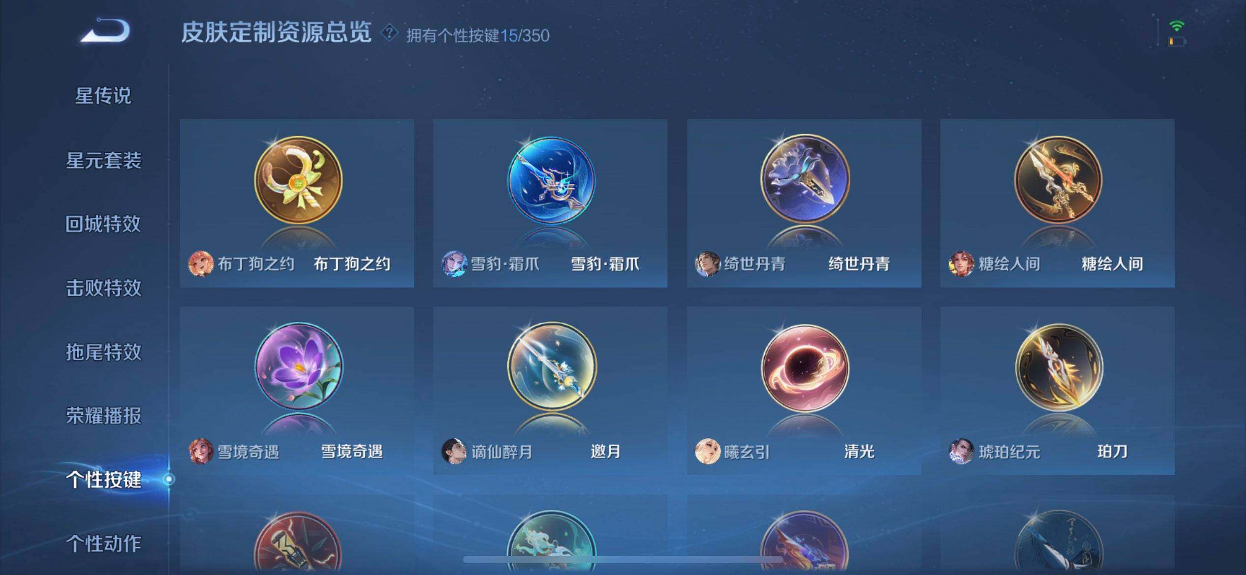 WZQM3370729王者荣耀账号详情图16 WZQM3370729王者荣耀账号详情图16