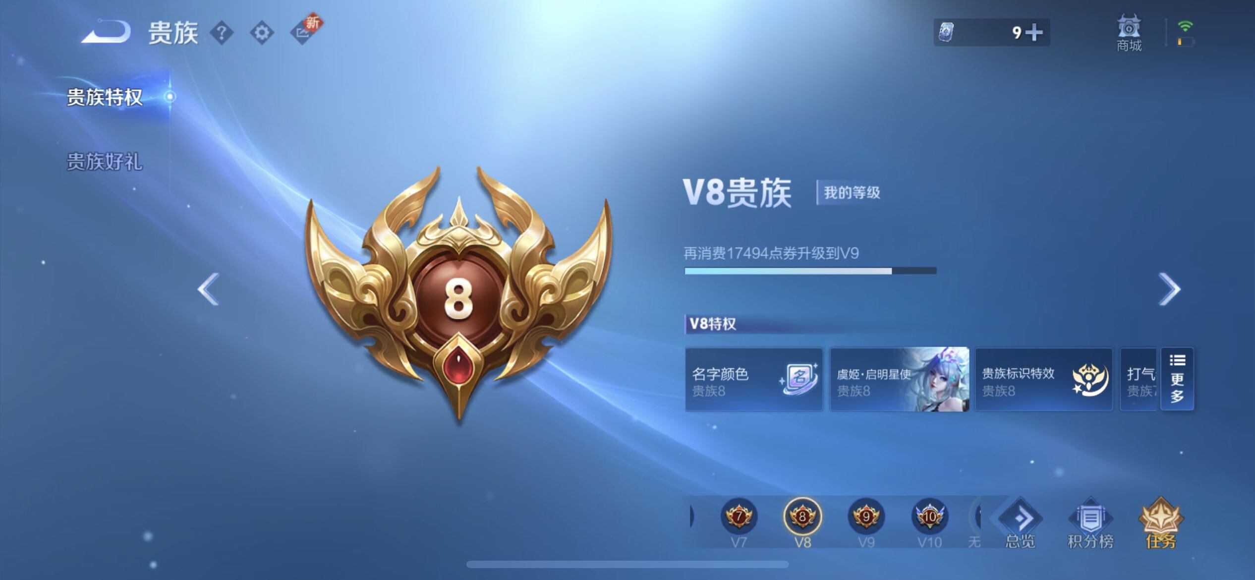 WZQM3370729王者荣耀账号详情图17 WZQM3370729王者荣耀账号详情图17