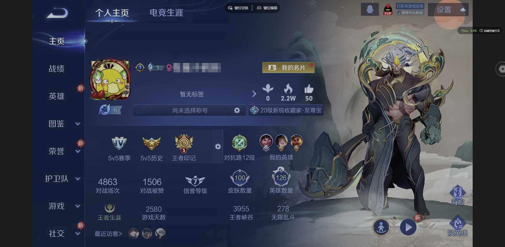 王者荣耀账号安卓QQ126英雄-100皮肤-[]实名: 可修改 贵族等级: V5 英雄数: 126 皮肤数: 100 限定皮: 梁祝,岱宗,至尊宝,五谷丰年