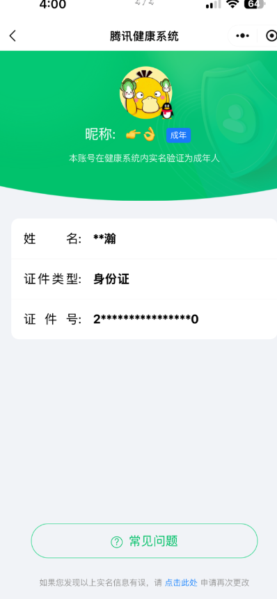 WZCMW3354958王者荣耀账号详情图13