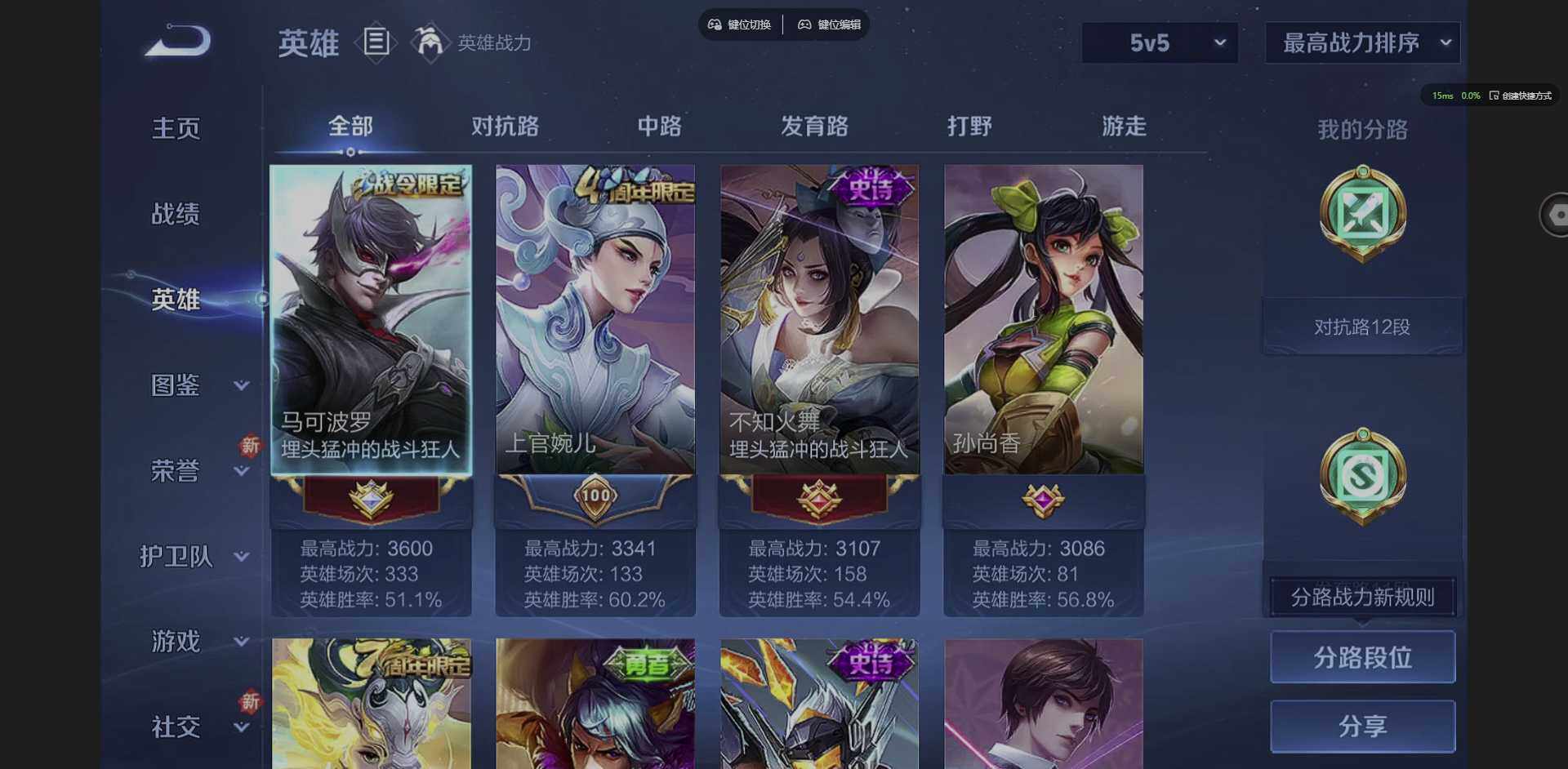 WZCMW3354958王者荣耀账号详情图4