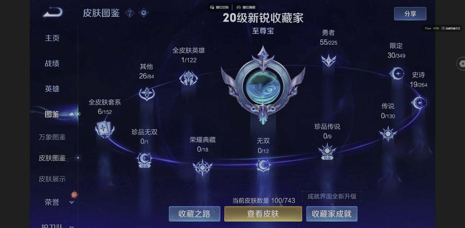 WZCMW3354958王者荣耀账号详情图2