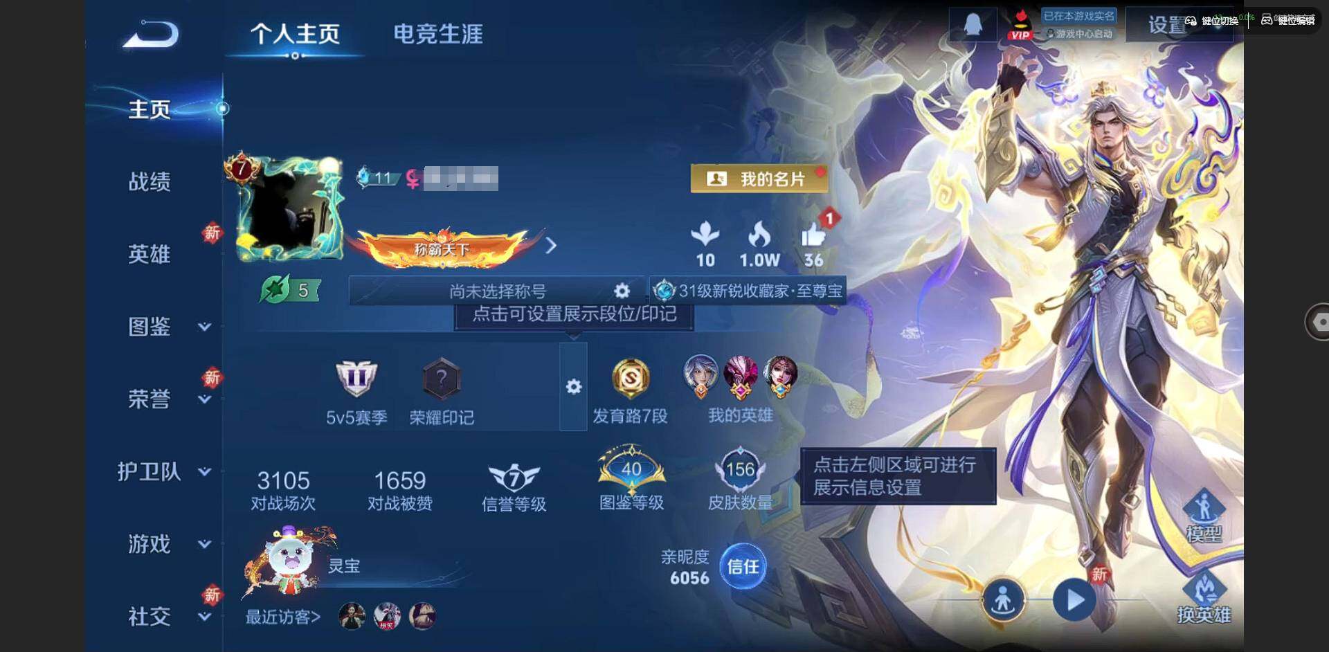 WZQM3355615王者荣耀账号详情图3 WZQM3355615王者荣耀账号详情图3