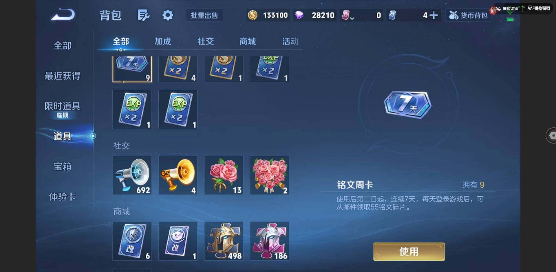 WZQM3355615王者荣耀账号详情图15 WZQM3355615王者荣耀账号详情图15