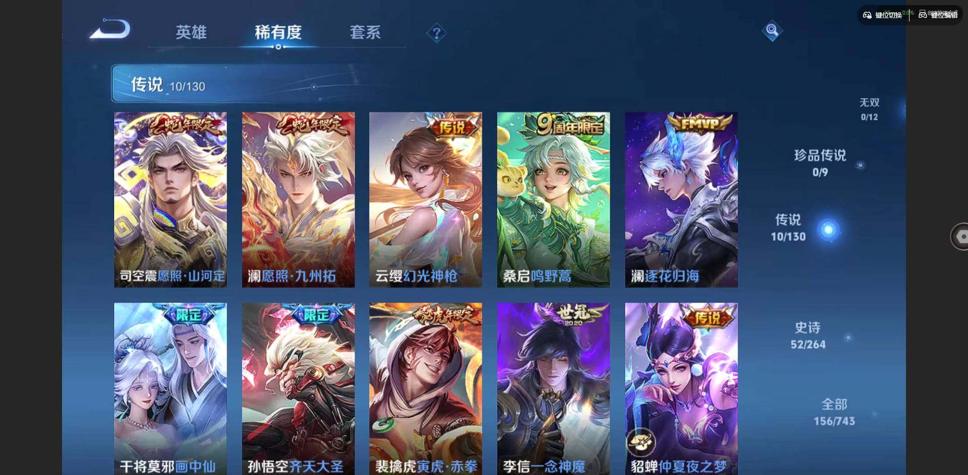 WZQM3355615王者荣耀账号详情图7 WZQM3355615王者荣耀账号详情图7