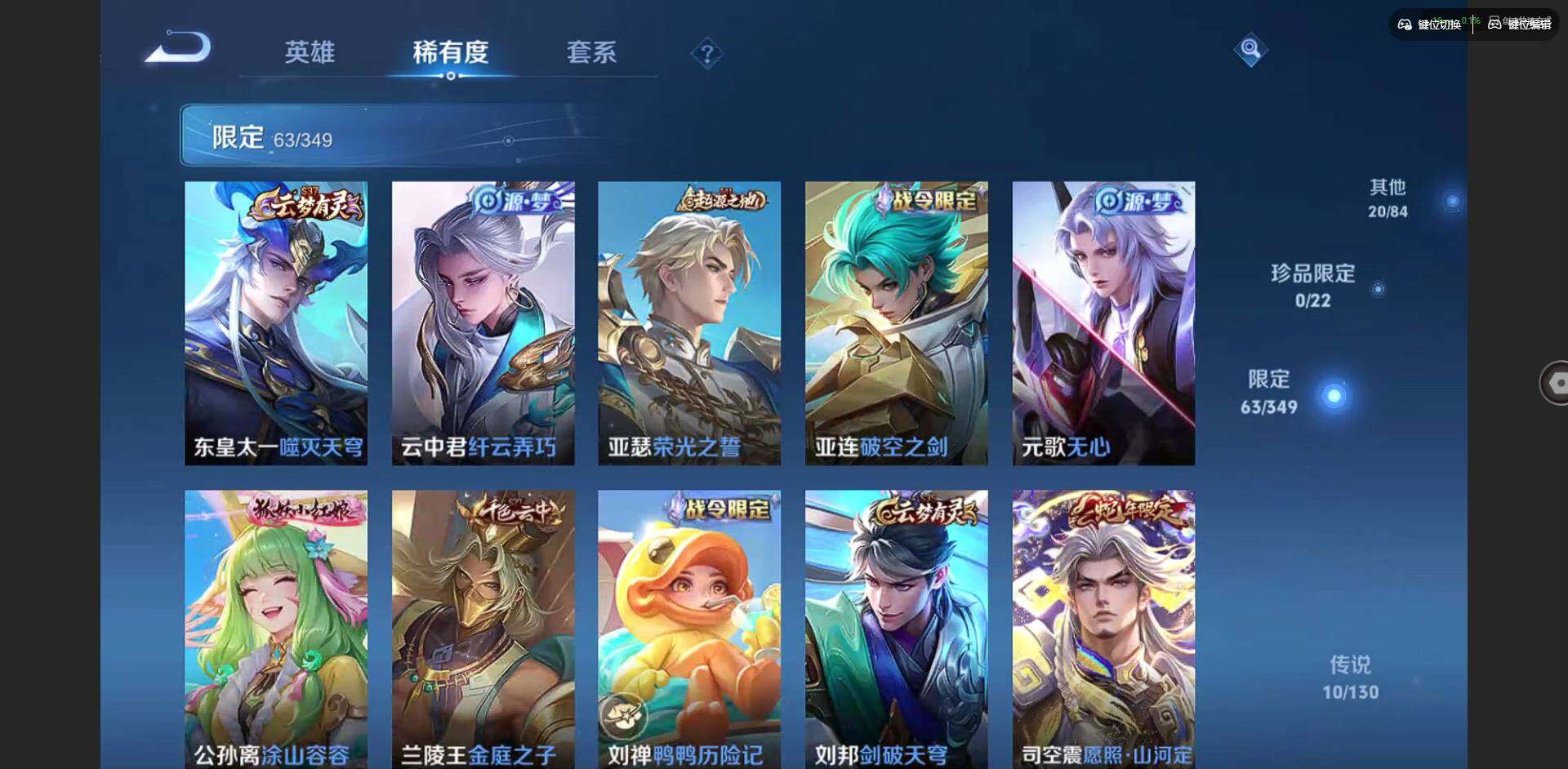 WZQM3355615王者荣耀账号详情图11 WZQM3355615王者荣耀账号详情图11