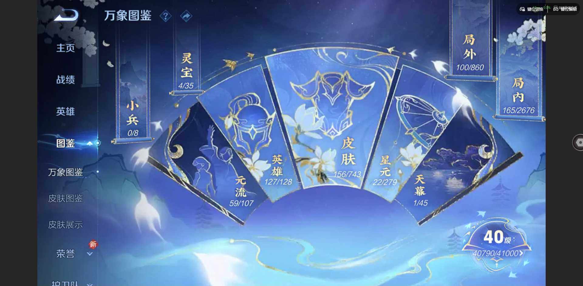 WZQM3355615王者荣耀账号详情图5 WZQM3355615王者荣耀账号详情图5