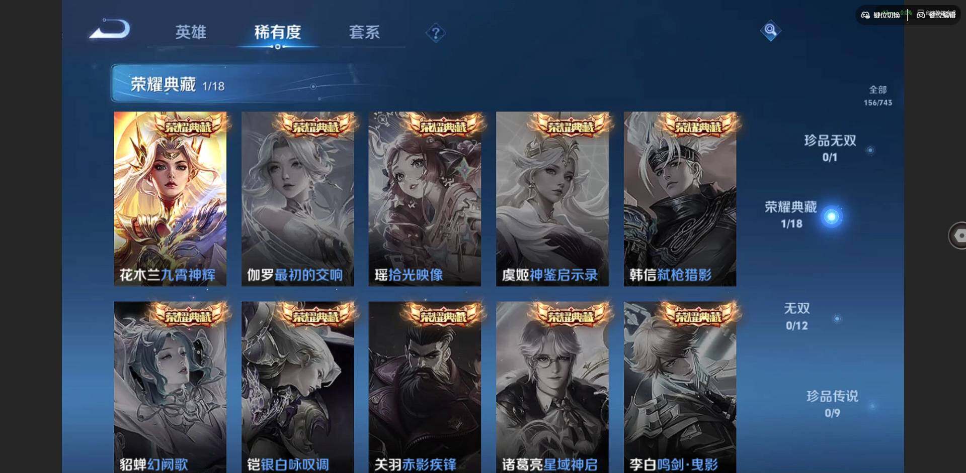 WZQM3355615王者荣耀账号详情图9 WZQM3355615王者荣耀账号详情图9