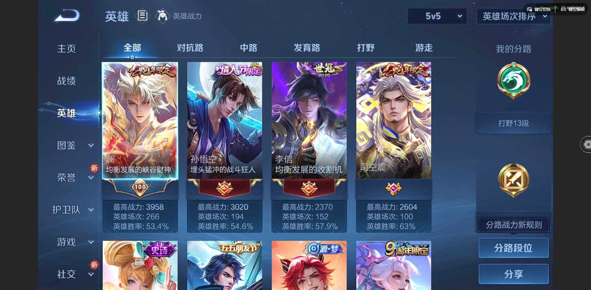 WZQM3355615王者荣耀账号详情图6 WZQM3355615王者荣耀账号详情图6