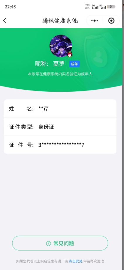 WZQM3355615王者荣耀账号详情图17 WZQM3355615王者荣耀账号详情图17