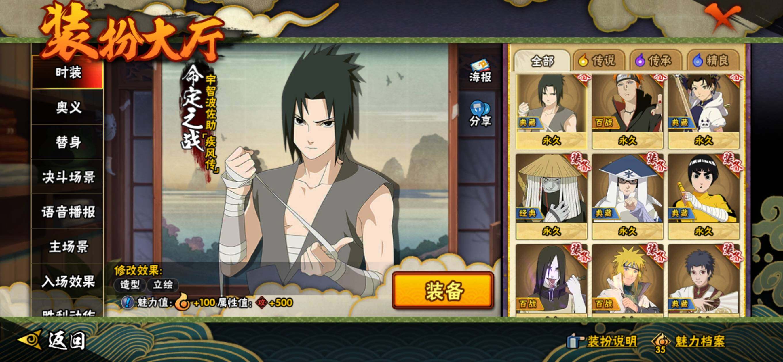 HYLFY336111火影忍者账号详情图26 HYLFY336111火影忍者账号详情图26