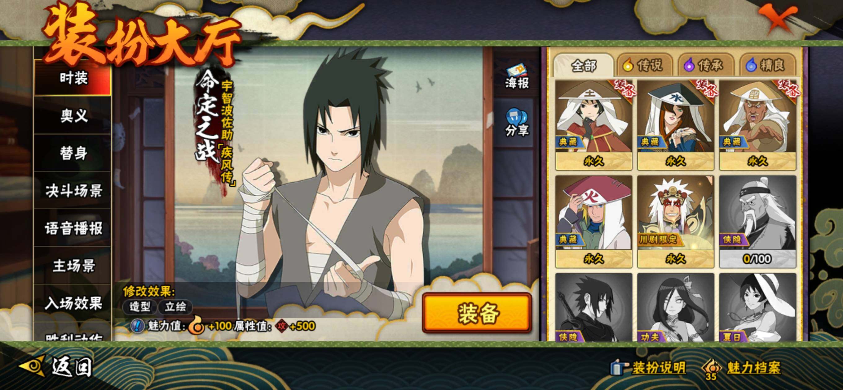 HYLFY336111火影忍者账号详情图27 HYLFY336111火影忍者账号详情图27