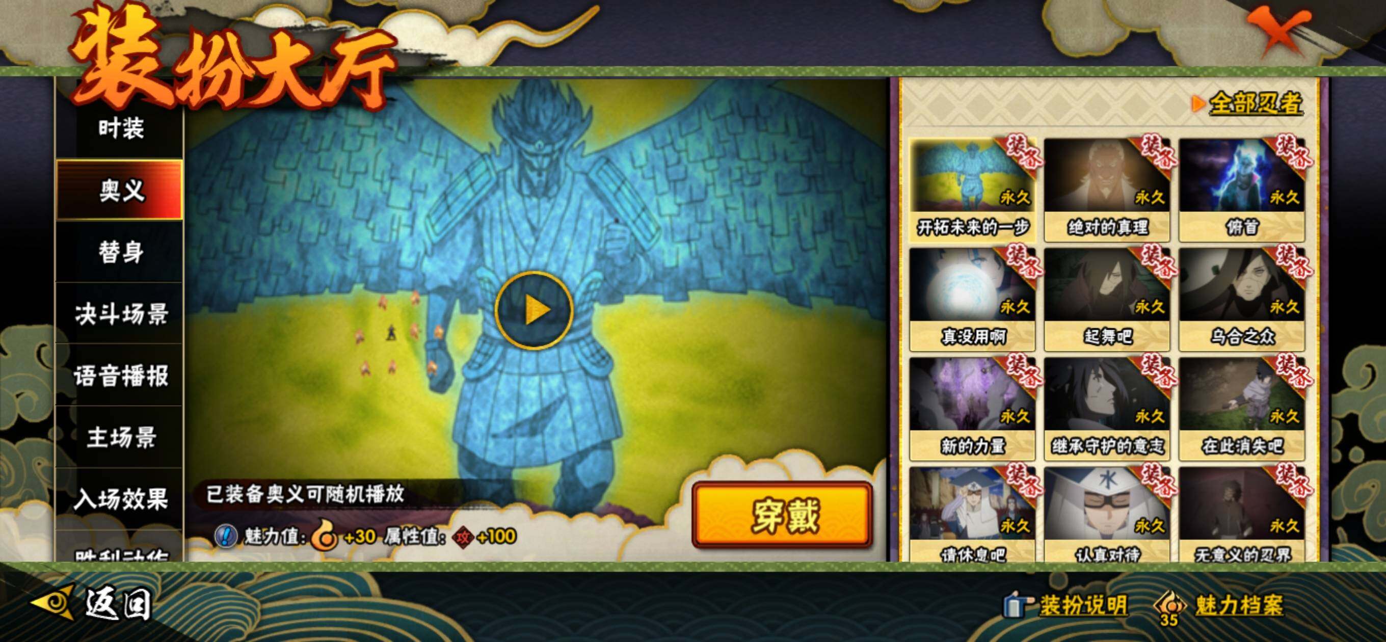 HYLFY336111火影忍者账号详情图28 HYLFY336111火影忍者账号详情图28