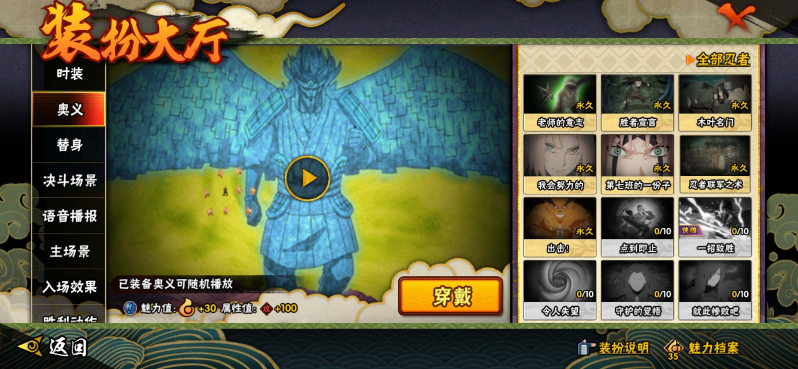 HYLFY336111火影忍者账号详情图29 HYLFY336111火影忍者账号详情图29