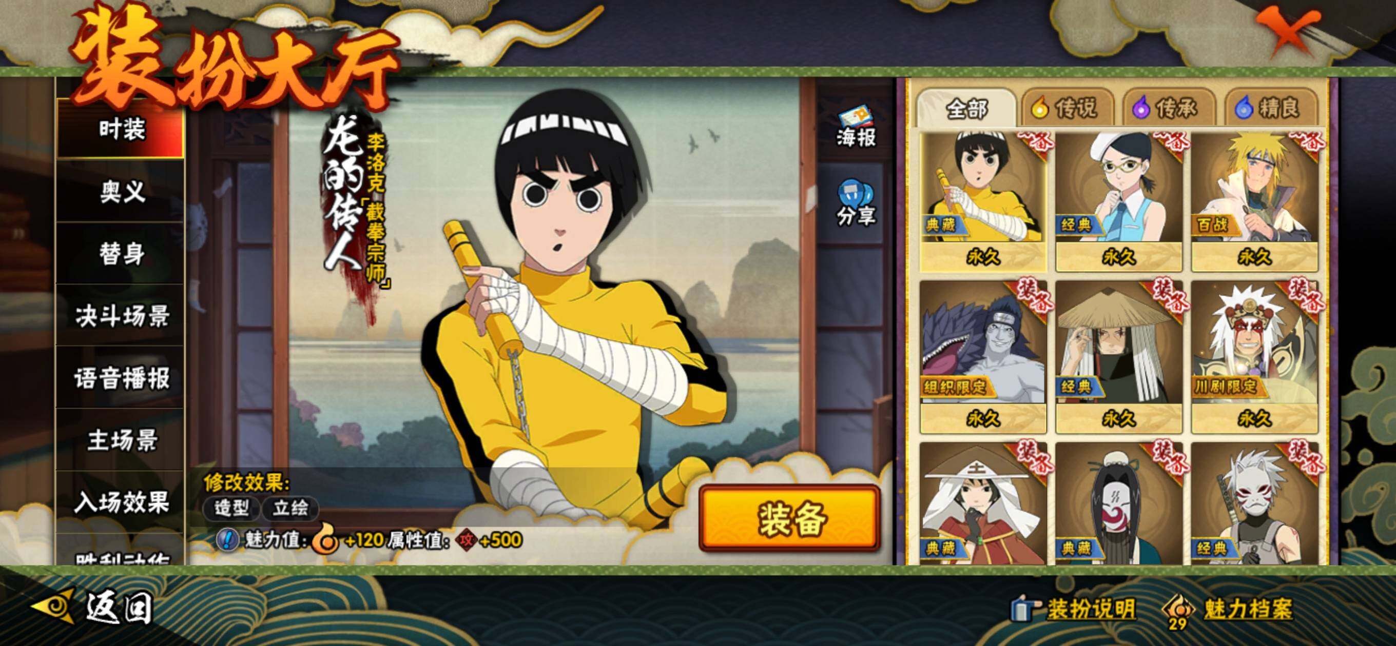 HYLFY336033火影忍者账号详情图27 HYLFY336033火影忍者账号详情图27