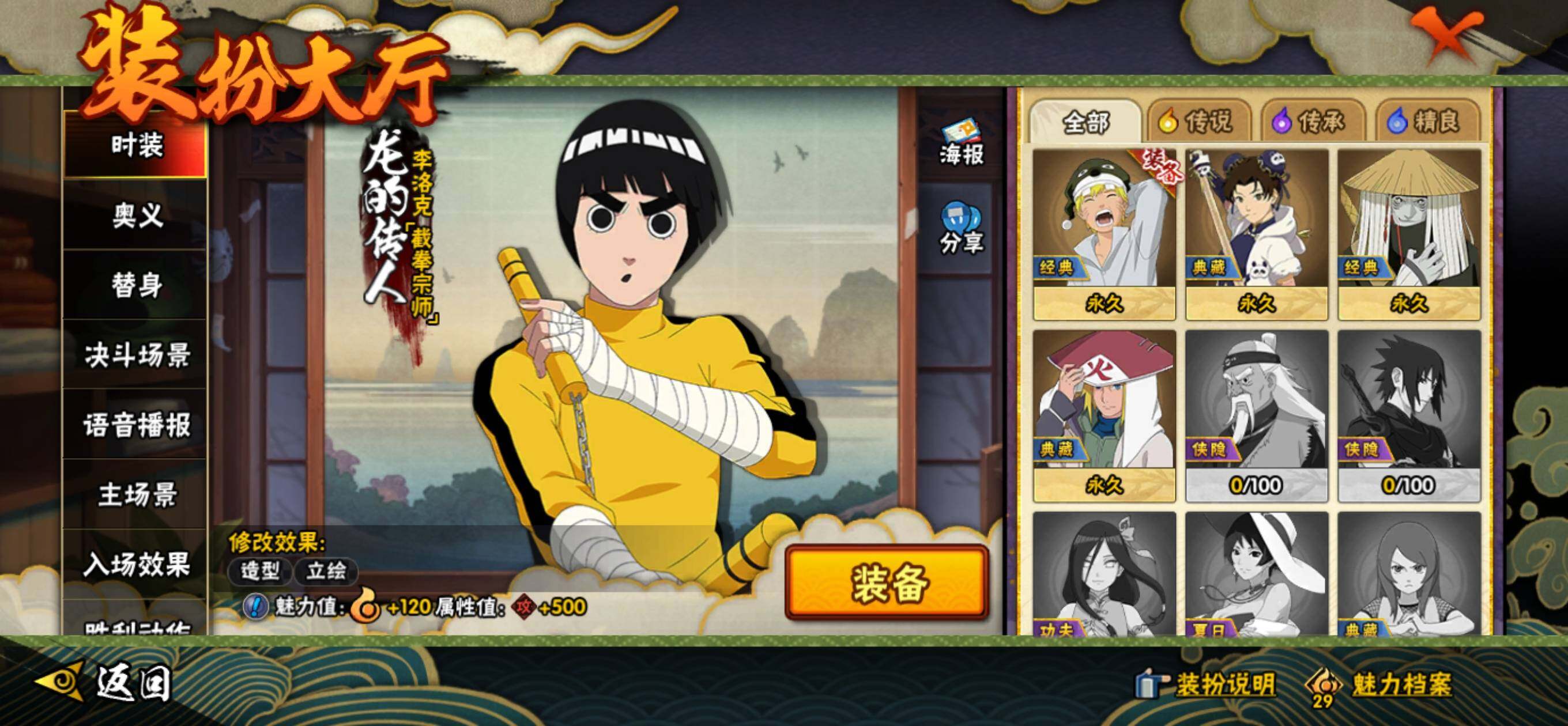 HYLFY336033火影忍者账号详情图28 HYLFY336033火影忍者账号详情图28