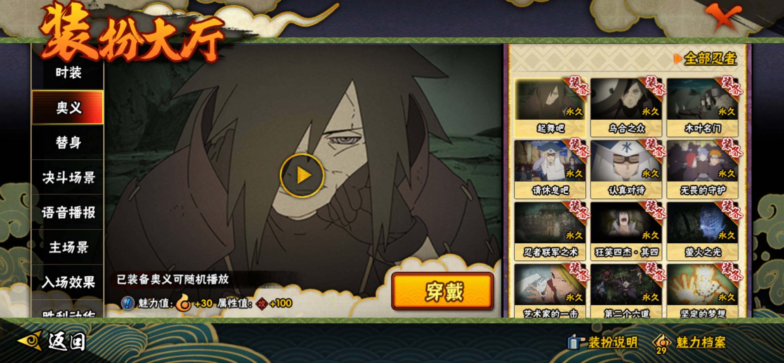 HYLFY336033火影忍者账号详情图29 HYLFY336033火影忍者账号详情图29