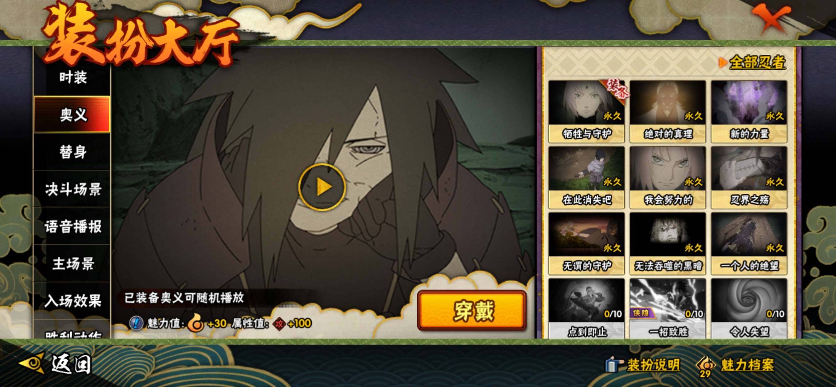 HYLFY336033火影忍者账号详情图30 HYLFY336033火影忍者账号详情图30