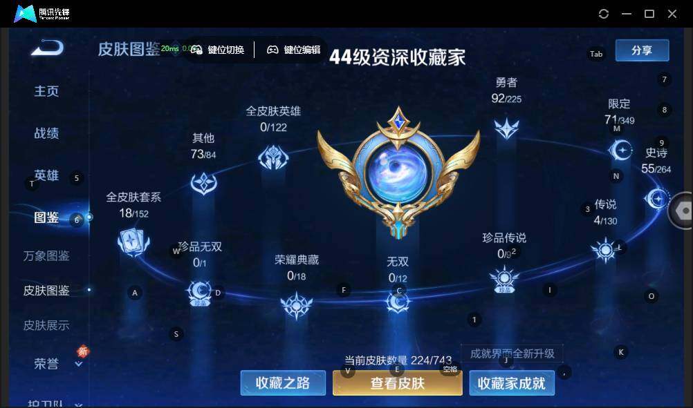 WZLX3330396王者荣耀账号详情图9 WZLX3330396王者荣耀账号详情图9