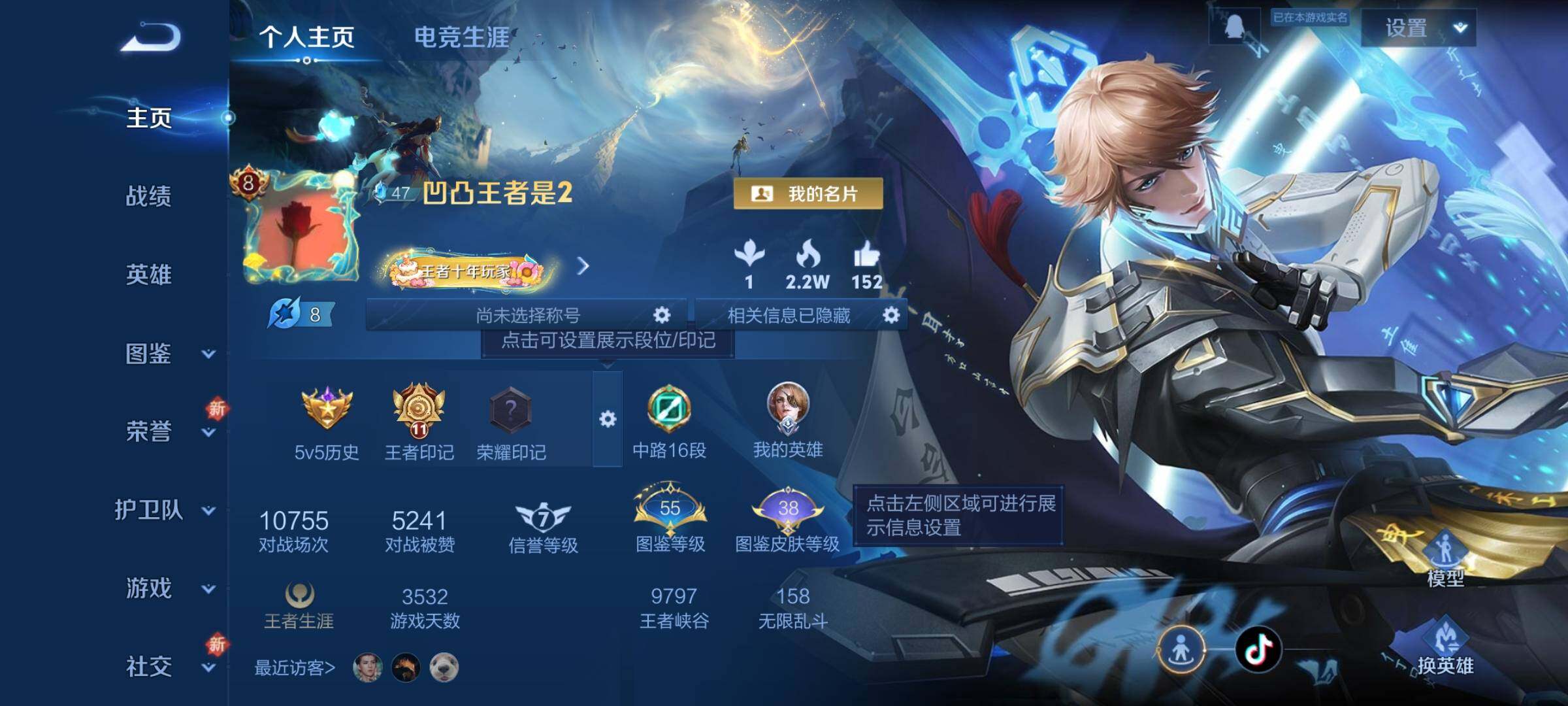 WZCMY3332738王者荣耀账号详情图2