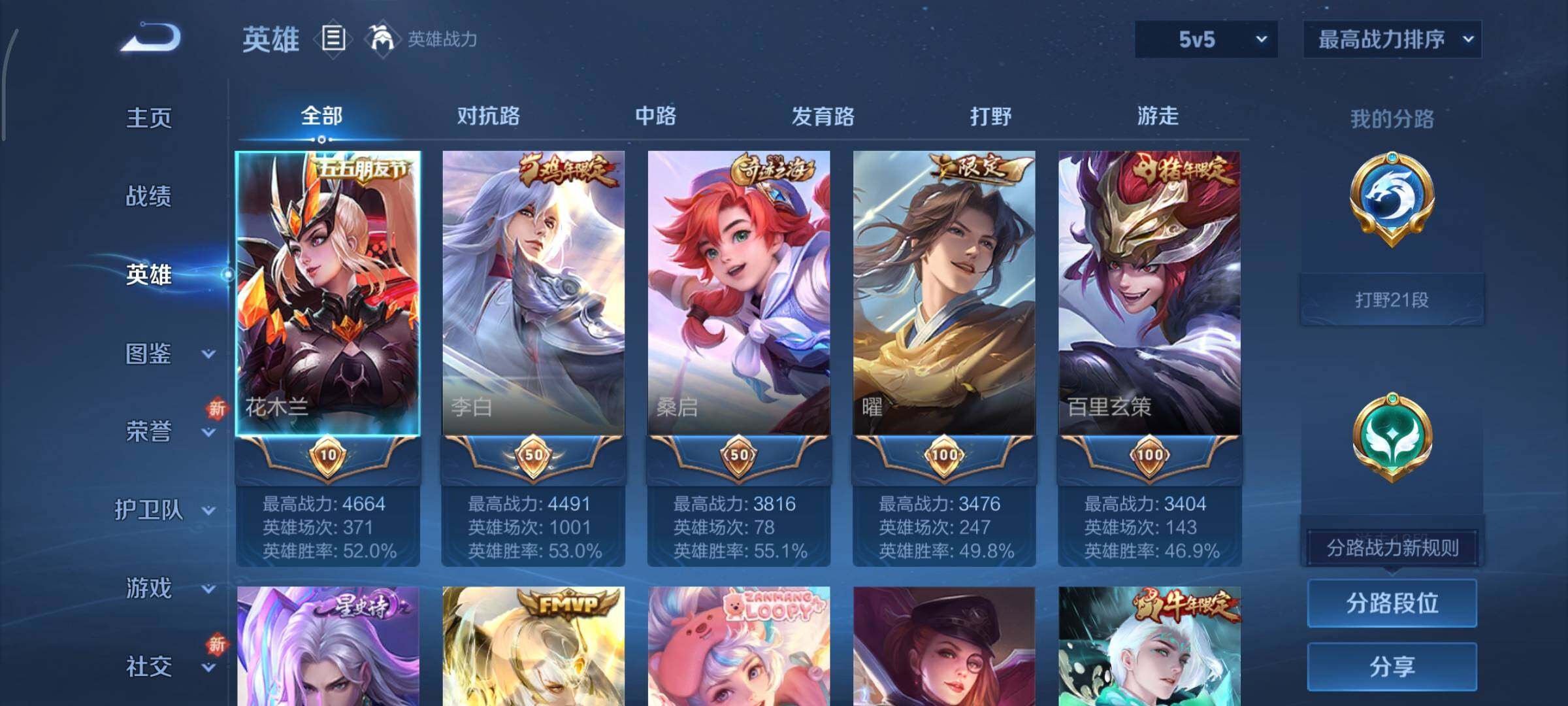 WZCMY3332738王者荣耀账号详情图3