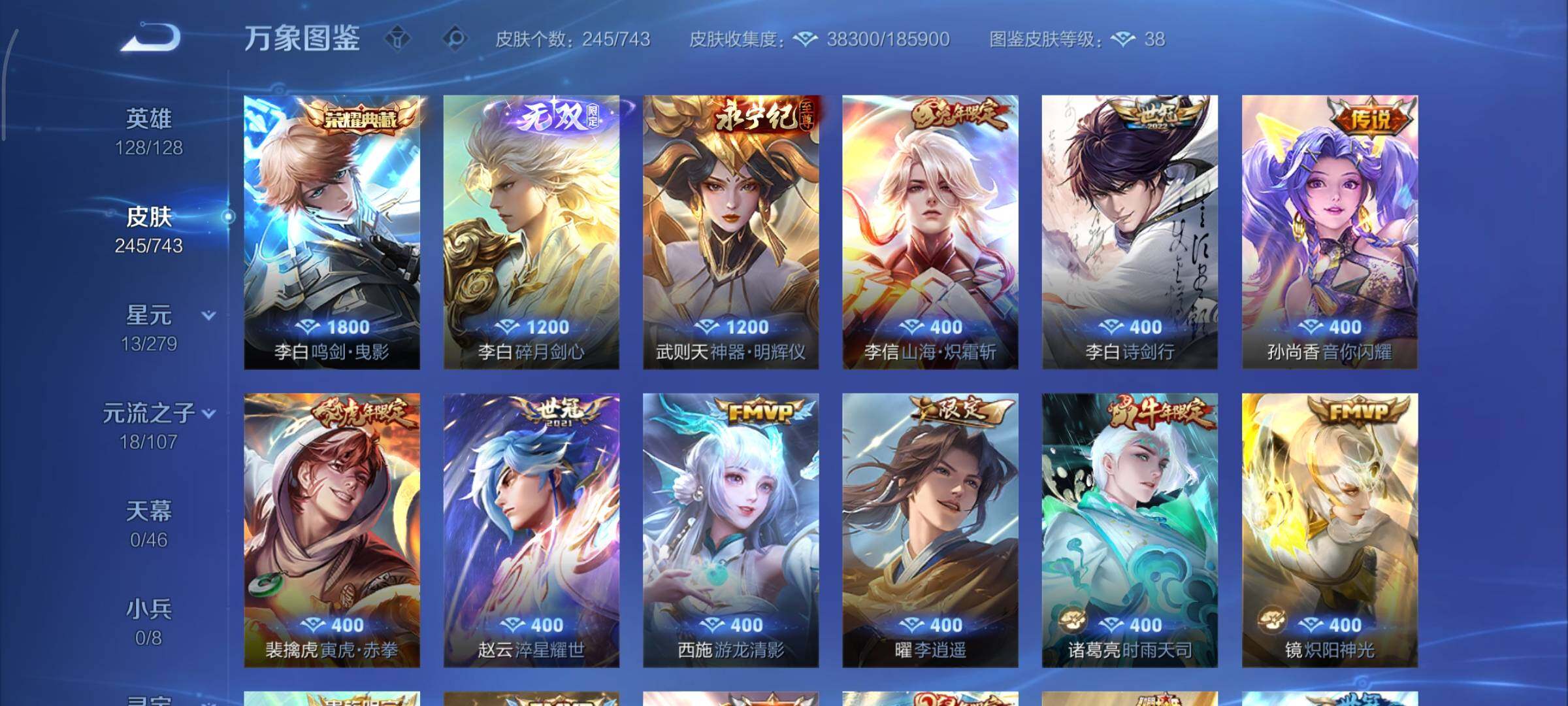 WZCMY3332738王者荣耀账号详情图6