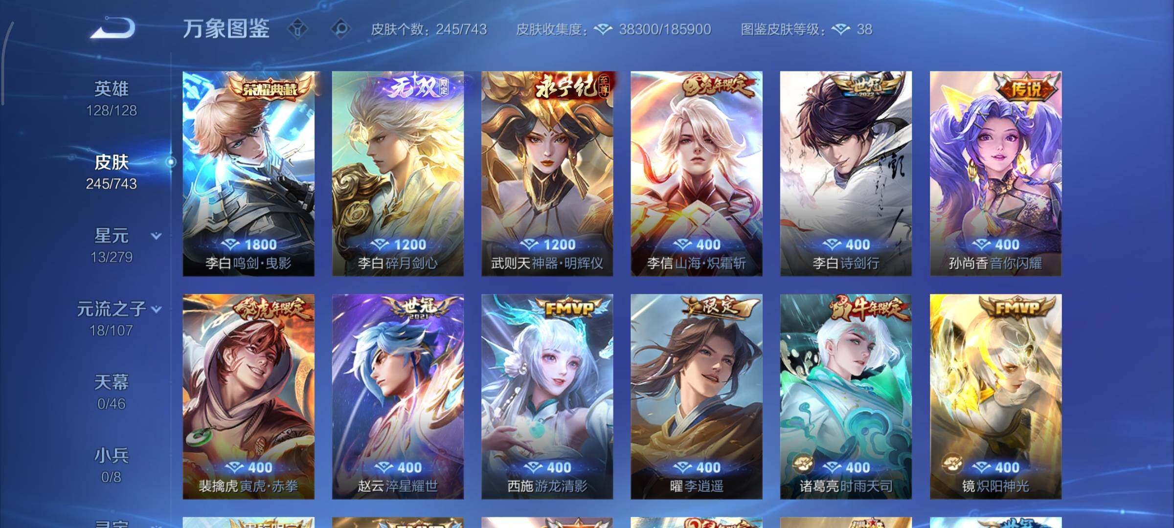 WZCMY3332738王者荣耀账号详情图7