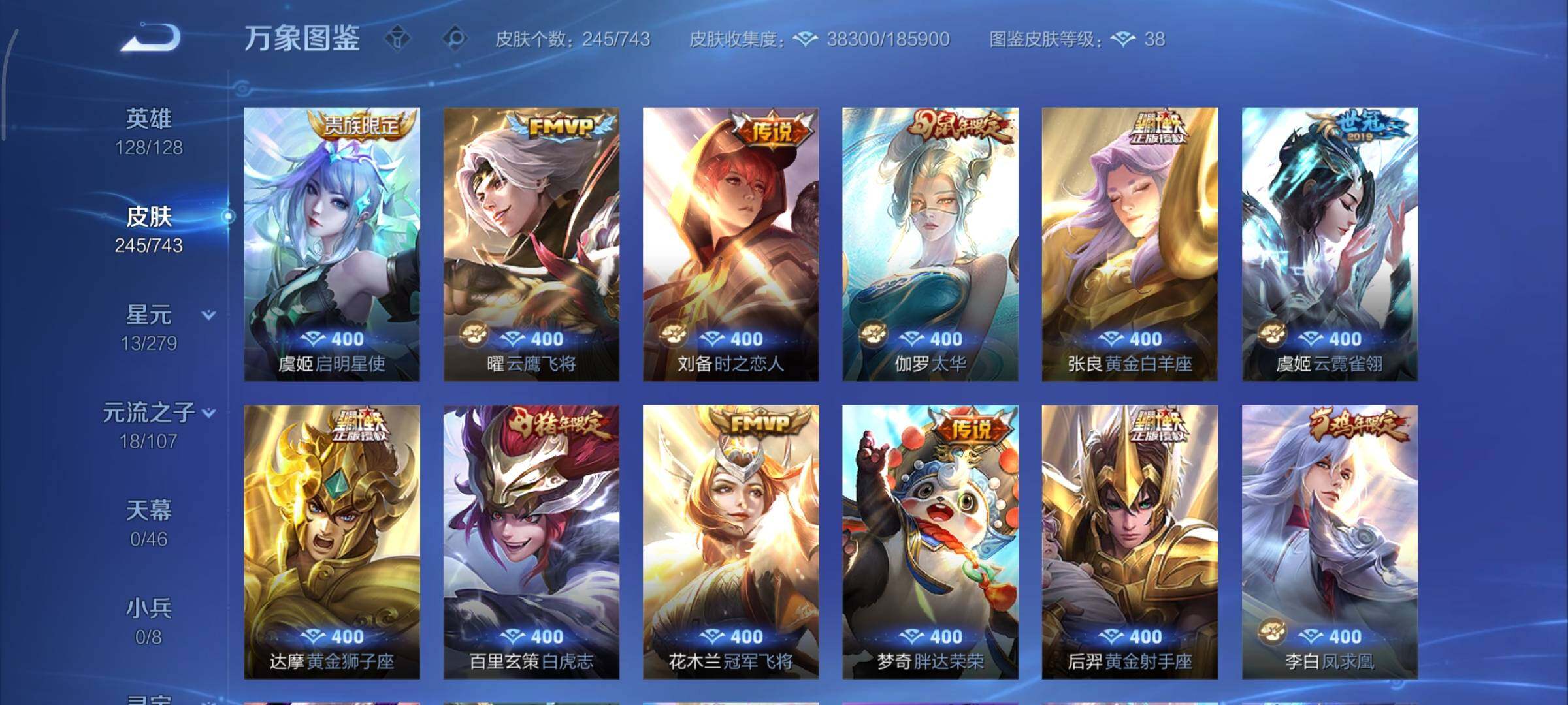 WZCMY3332738王者荣耀账号详情图8