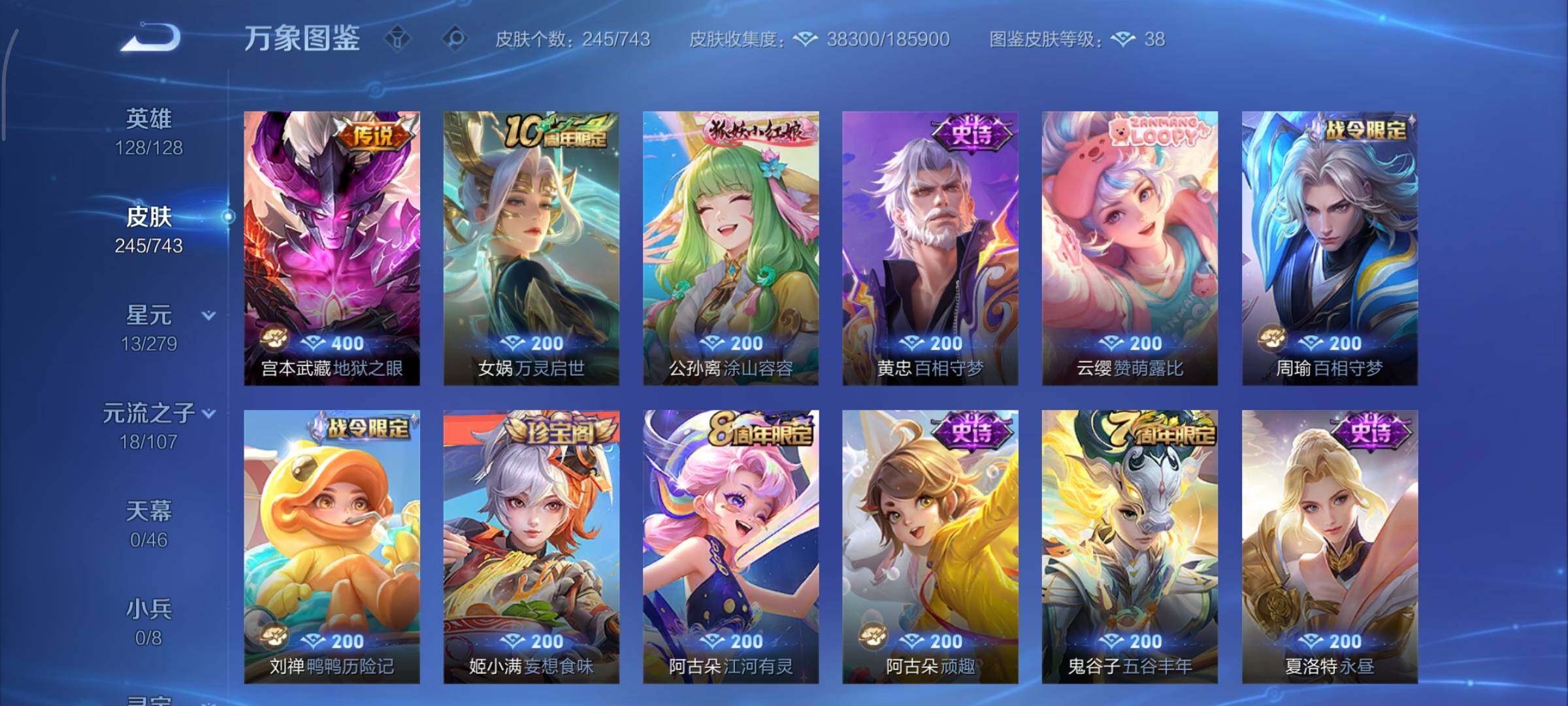 WZCMY3332738王者荣耀账号详情图9