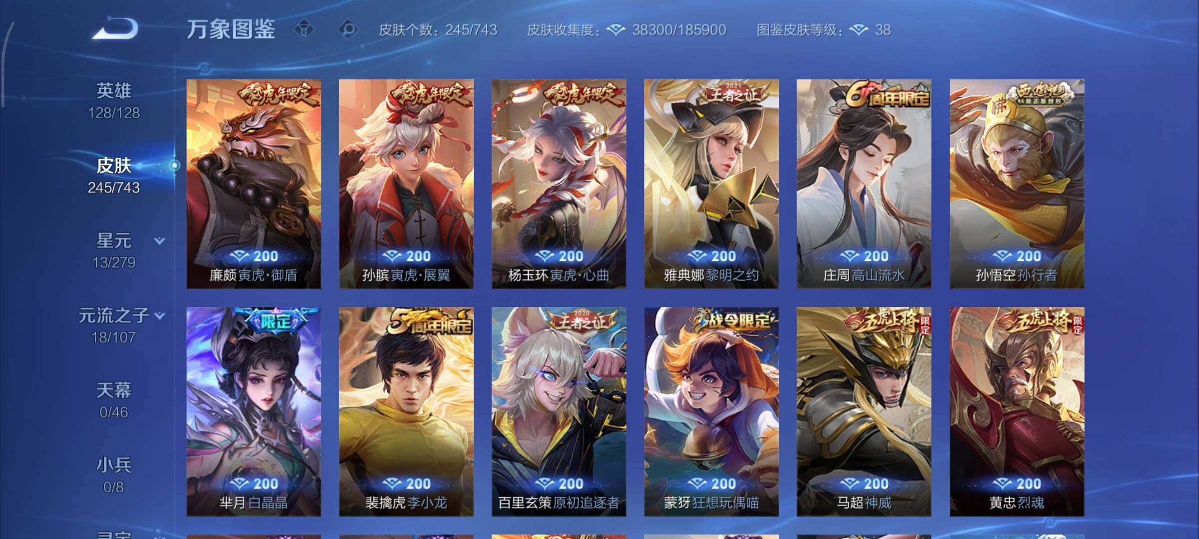 WZCMY3332738王者荣耀账号详情图10