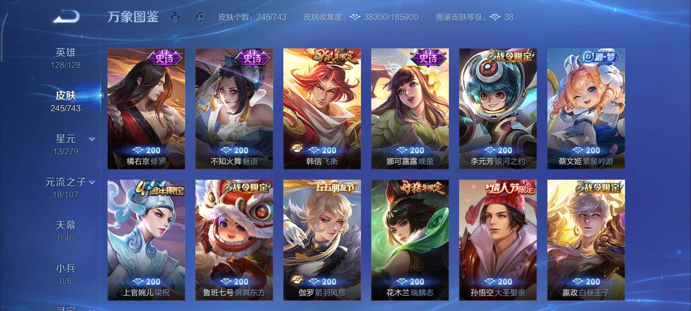 WZCMY3332738王者荣耀账号详情图11