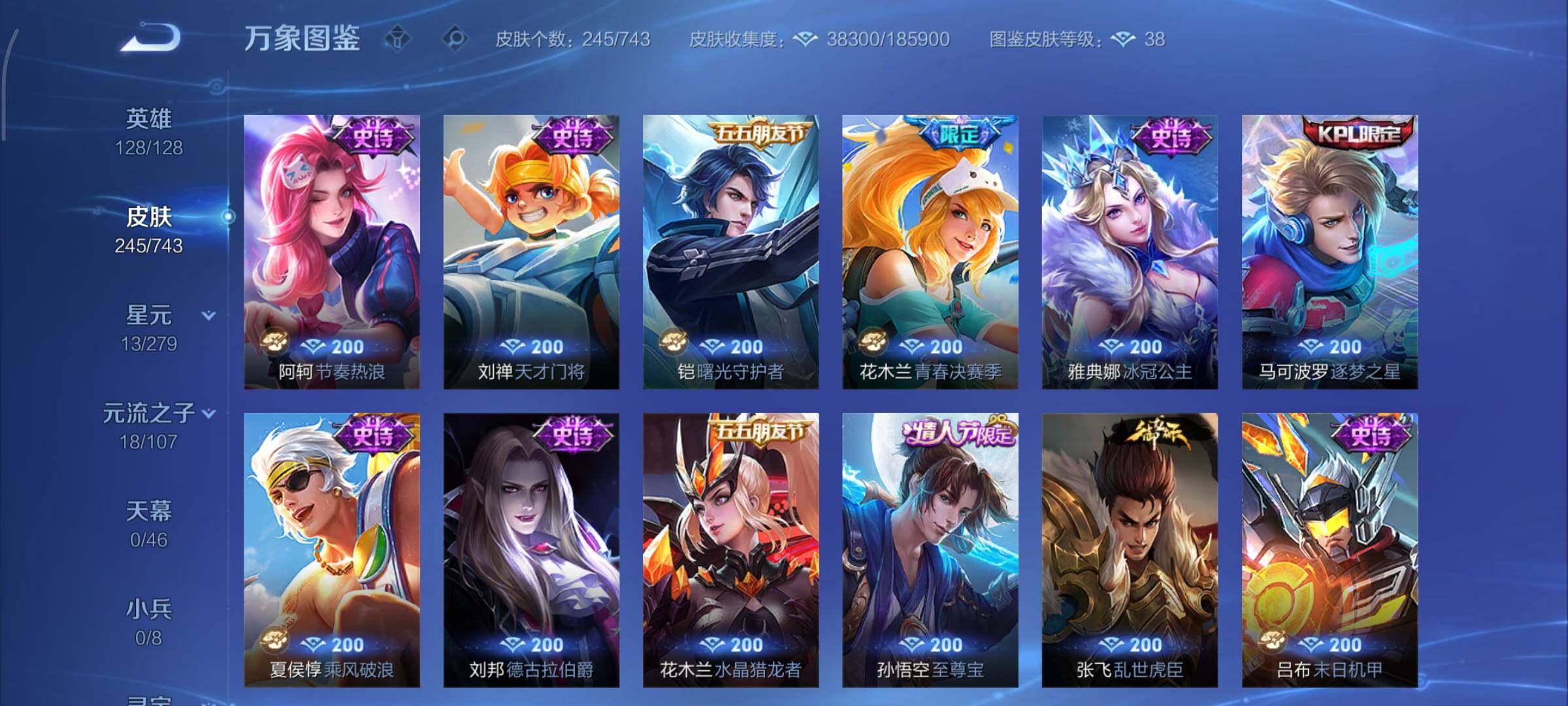 WZCMY3332738王者荣耀账号详情图12