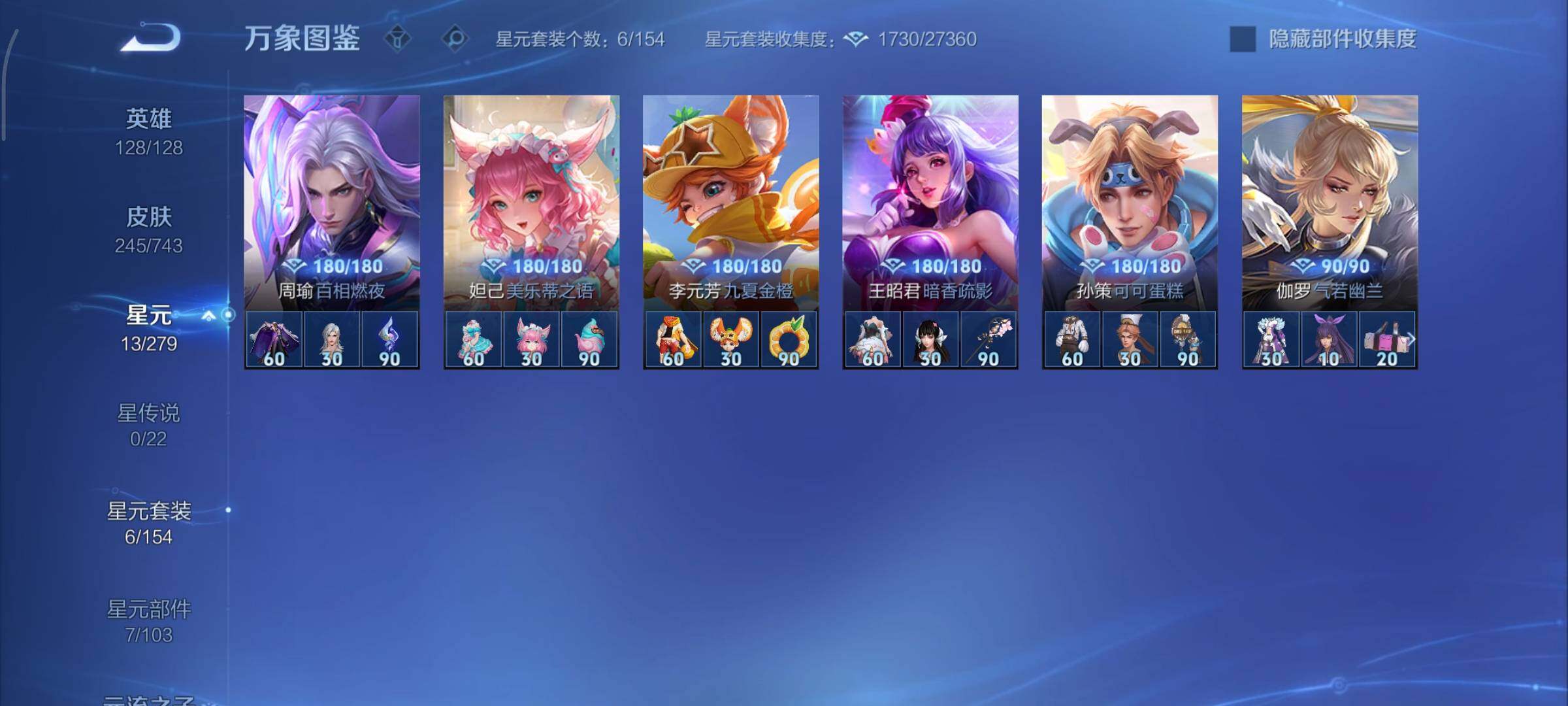 WZCMY3332738王者荣耀账号详情图13